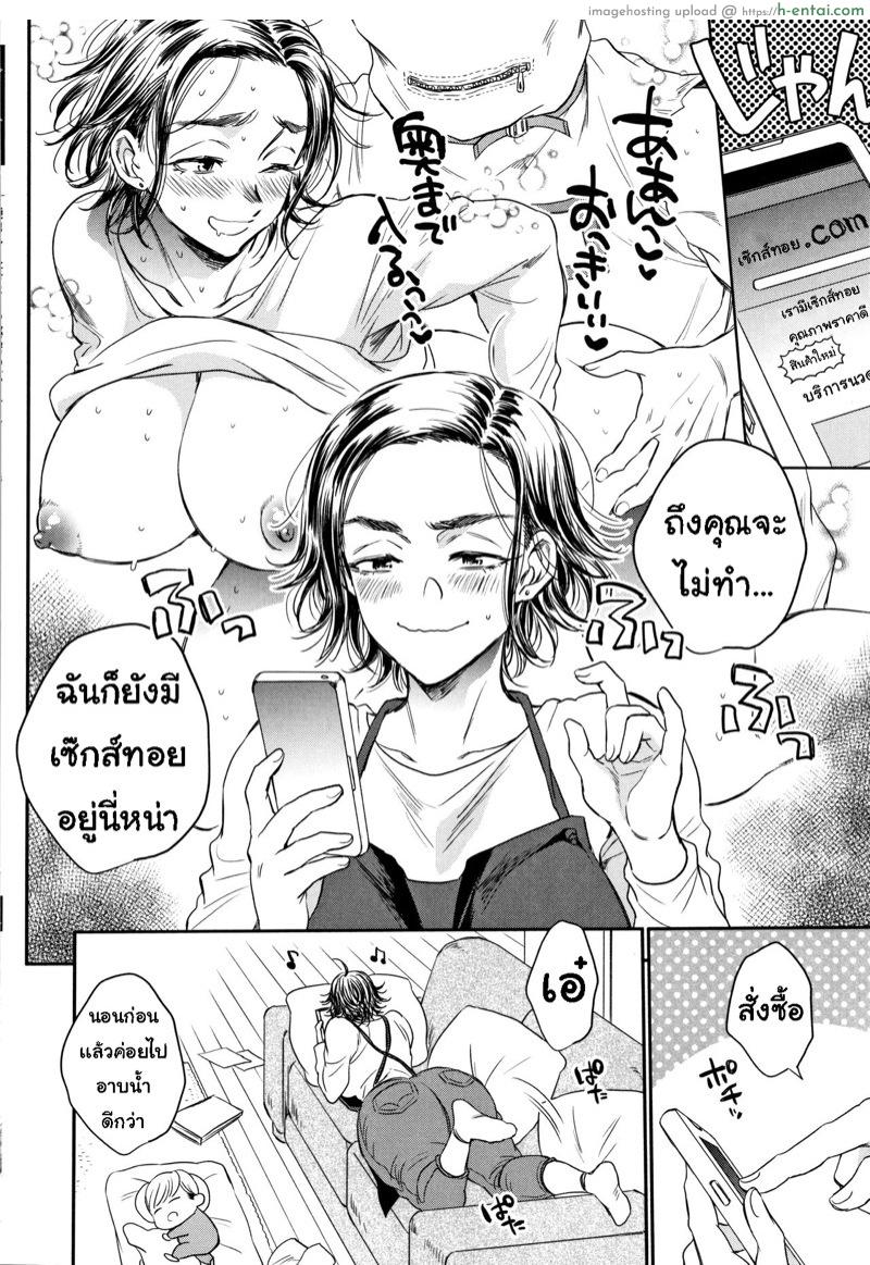 อ่านโดจิน เซ็กส์ทอย ซอยออโต้ 3 [Sabusuka] Fukuro Otoko – Hitozuma-tachi no Himitsu no Vibe Ch.3 หน้า 2
