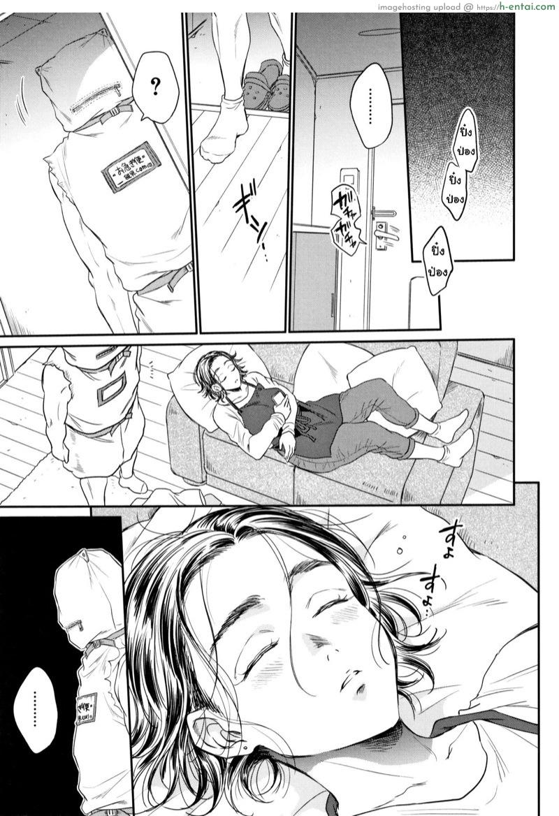 อ่านโดจิน เซ็กส์ทอย ซอยออโต้ 3 [Sabusuka] Fukuro Otoko – Hitozuma-tachi no Himitsu no Vibe Ch.3 หน้า 3