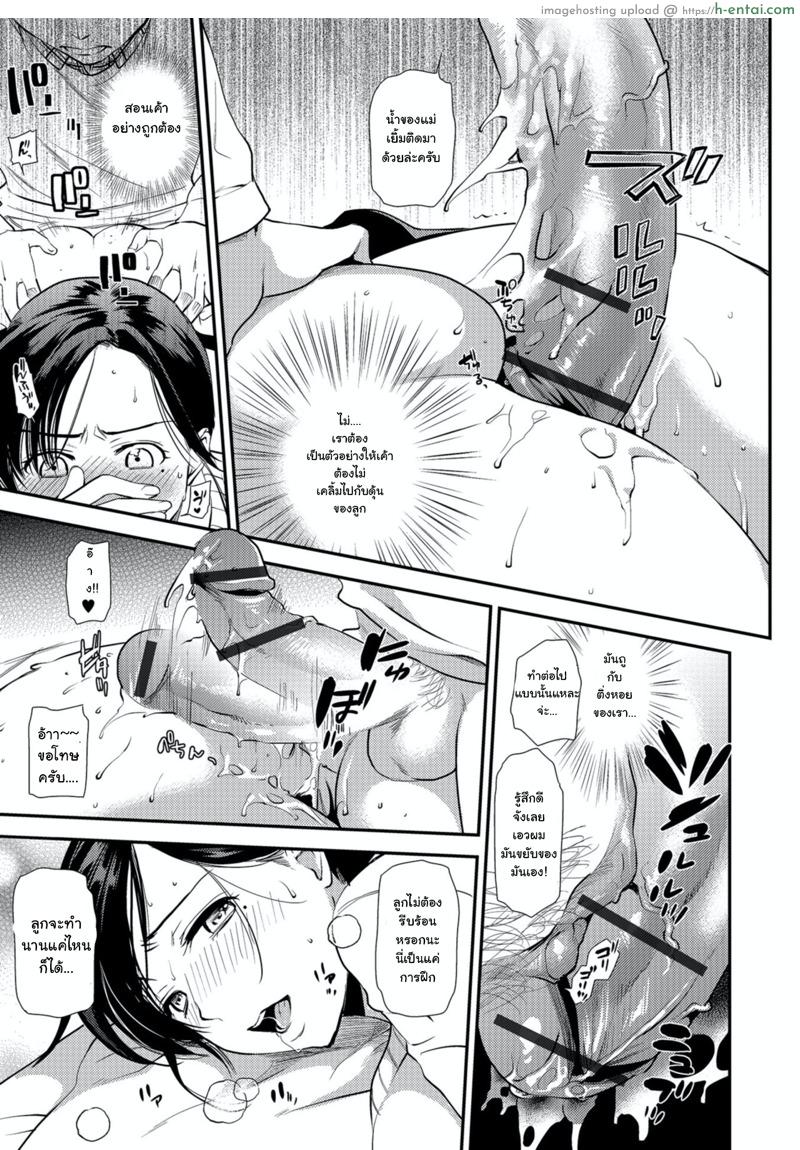 อ่านโดจิน ช่องว่างระหว่างวัย 3 จบ [Ohsaka Minami] Hatsujou Boshi-Okaasan wa Shinpaisei | Rutting Mother and Son – Mother Tends to Worry (Kogare Tsuma, Haha Ijiri) – 3 หน้า 3