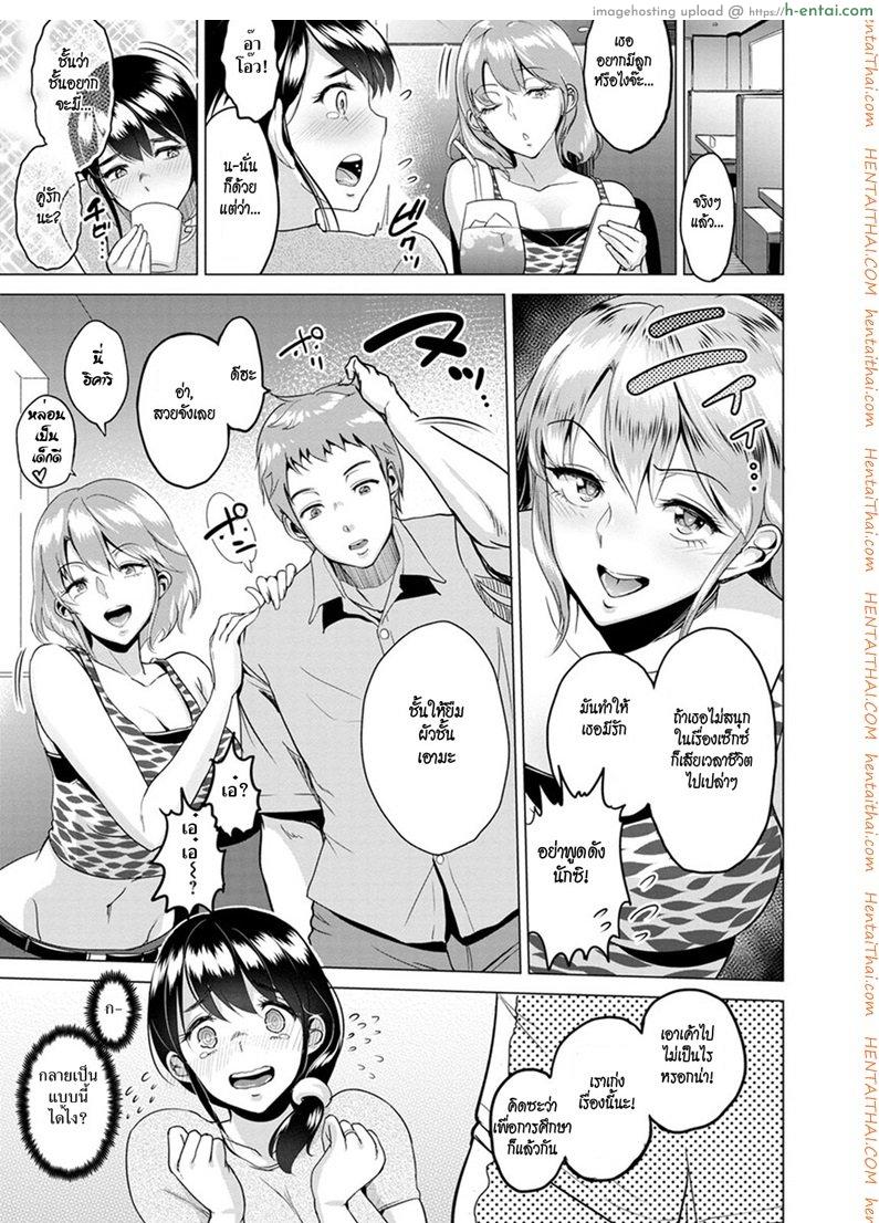 อ่านโดจิน ไดอารี่รักไดอารี่เซ็กซ์ [bifidus] Hikari-san Kaihatsu Nisshi | Hikari-san’s Development Diary (Kimi o Sasou Uzuki Ana) หน้า 3