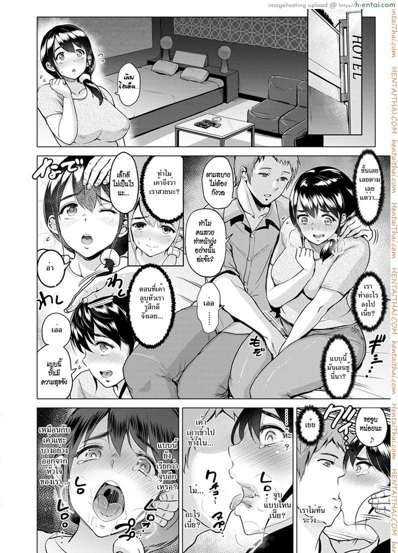 อ่านโดจิน ไดอารี่รักไดอารี่เซ็กซ์ [bifidus] Hikari-san Kaihatsu Nisshi | Hikari-san’s Development Diary (Kimi o Sasou Uzuki Ana) หน้า 4
