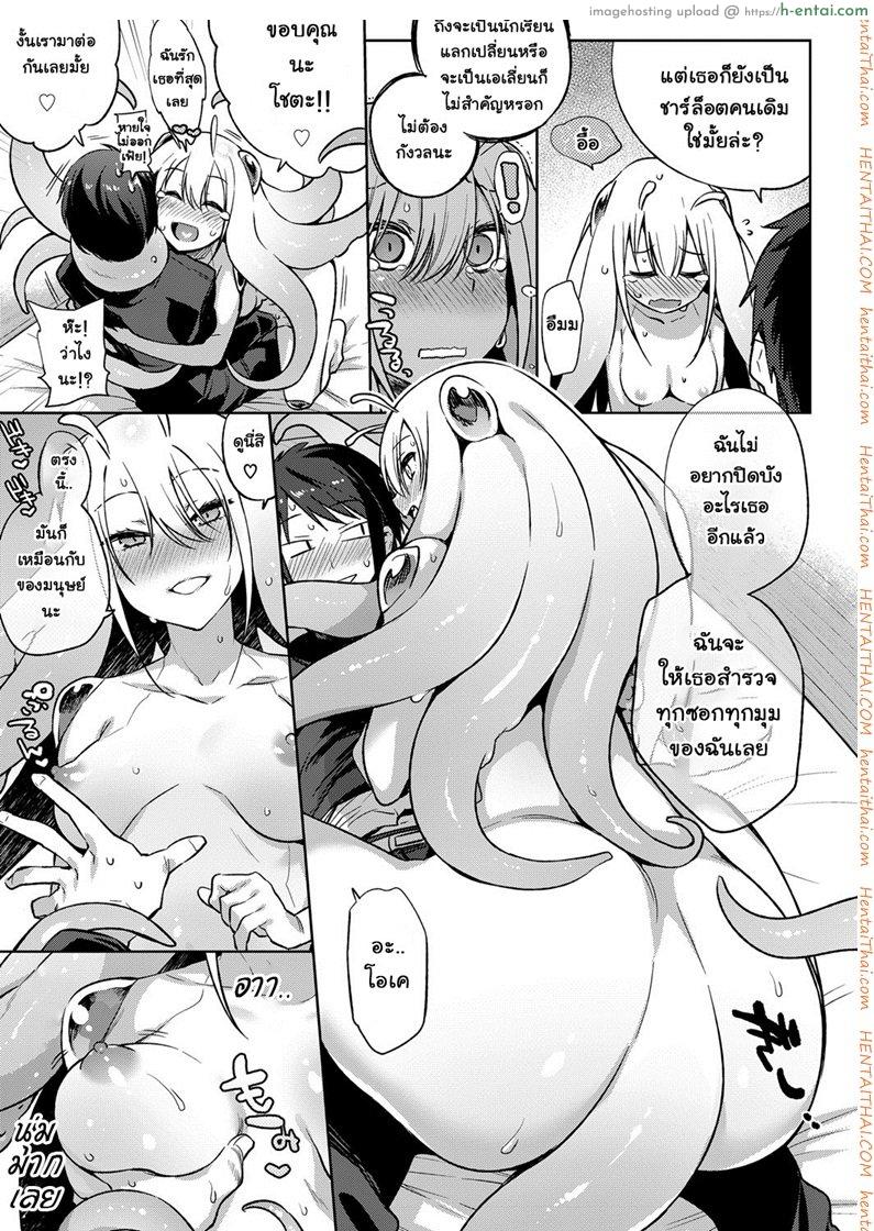 อ่านโดจิน แฟนผมเป็นเอเลี่ยน [Mizone] Itoshi no Charlotte | My Beloved Charlotte (COMIC BAVEL 2017-04) หน้า 3