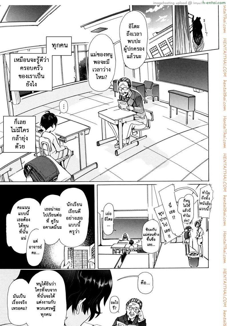 อ่านโดจิน ผู้ดูแลคลาสติดสัด 4 – ฉลามบุก [Chikiko] Juukan Kyoushitsu – Bestiality Class ch.4 หน้า 3