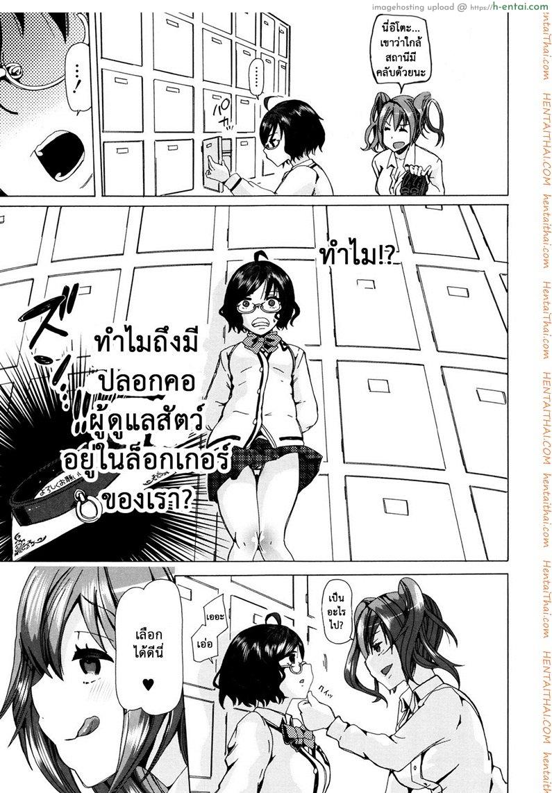 อ่านโดจิน ผู้ดูแลคลาสติดสัด 4 – ฉลามบุก [Chikiko] Juukan Kyoushitsu – Bestiality Class ch.4 หน้า 5