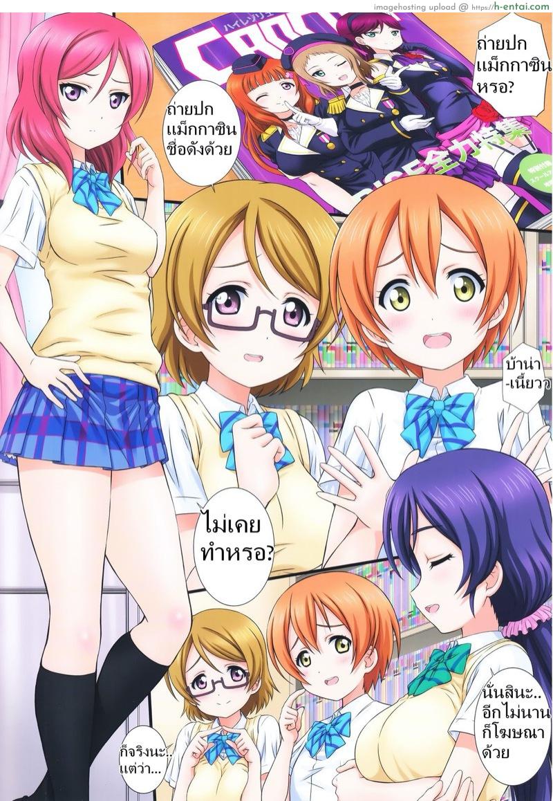 อ่านโดจิน ฝึกหัดร้องและออกท่า (C92) [Kamogawaya (Kamogawa Tanuki)] LoveHala! Love Halation! Ver.H&R (Love Live!) หน้า 2