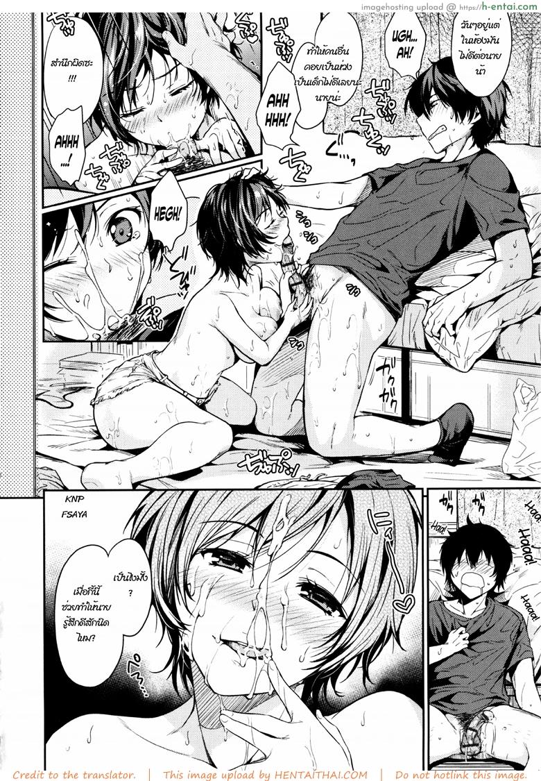 อ่านโดจิน รอเธอกลับมาหาฉัน [Momoduki Suzu] Skinship Shiyo | Let’s Have Some Physical Contact (Amaeta Gari) หน้า 2