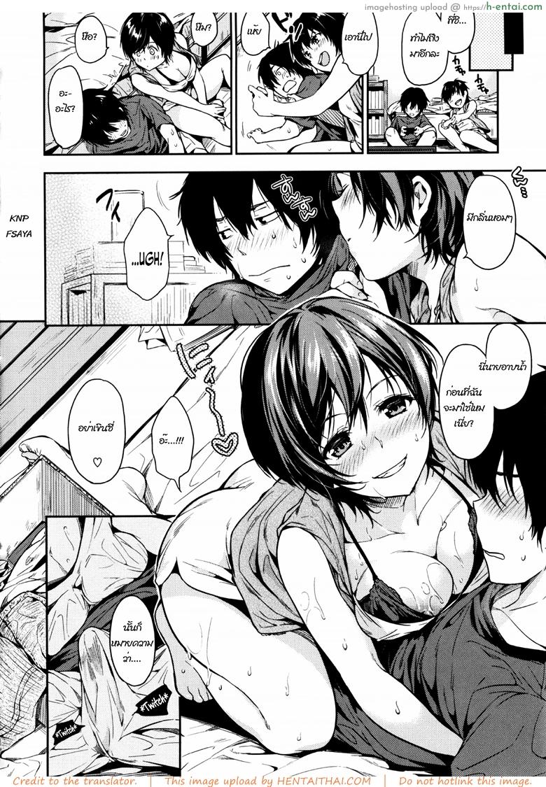 อ่านโดจิน รอเธอกลับมาหาฉัน [Momoduki Suzu] Skinship Shiyo | Let’s Have Some Physical Contact (Amaeta Gari) หน้า 4