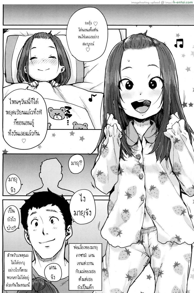 อ่านโดจิน ยาสูตรลับของป๊ะป๋า [Ponsuke] Naisho no Kaihou | Secret Nursing (COMIC LO 2017-12) หน้า 2