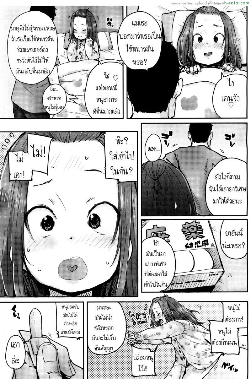 อ่านโดจิน ยาสูตรลับของป๊ะป๋า [Ponsuke] Naisho no Kaihou | Secret Nursing (COMIC LO 2017-12) หน้า 3