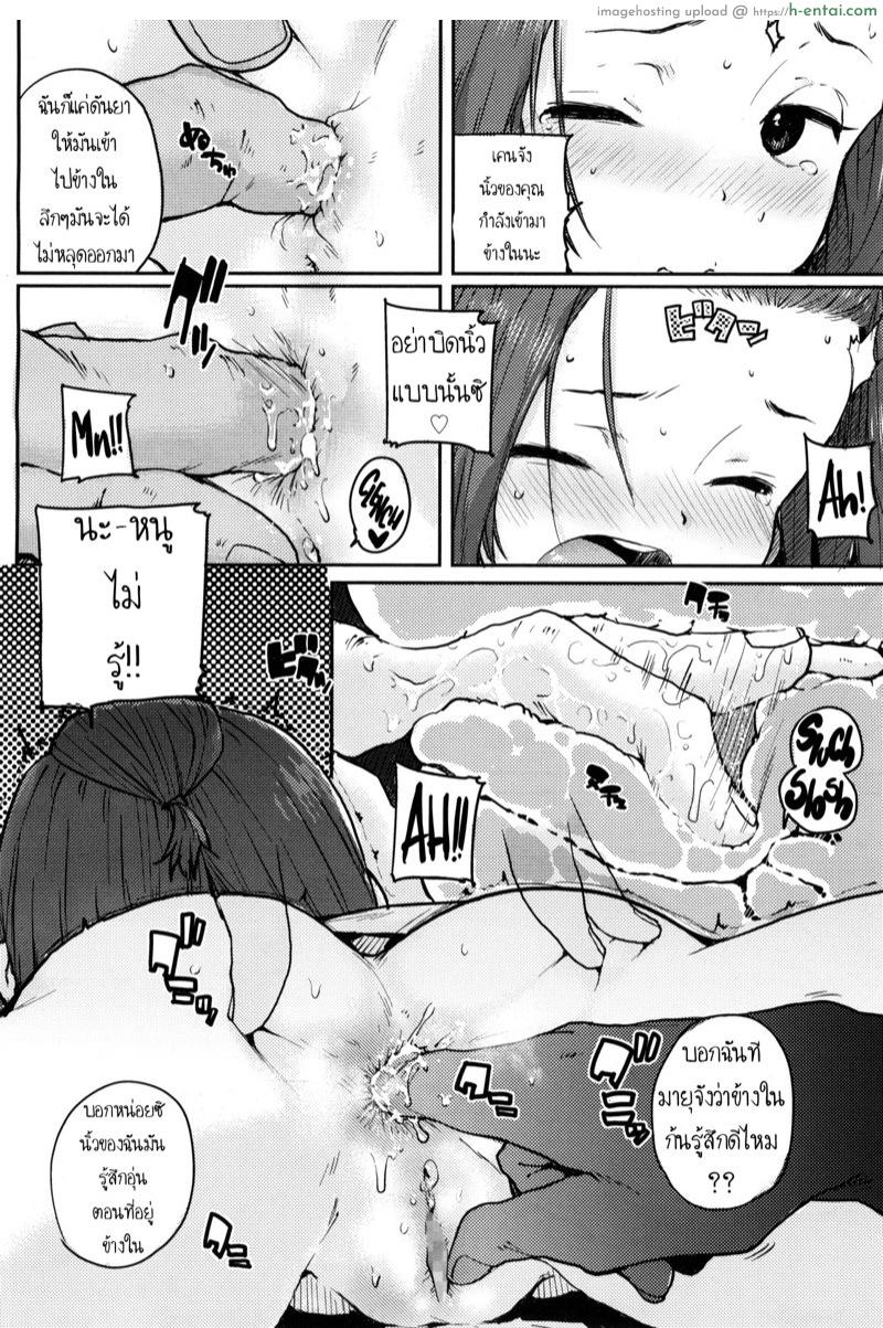 อ่านโดจิน ยาสูตรลับของป๊ะป๋า [Ponsuke] Naisho no Kaihou | Secret Nursing (COMIC LO 2017-12) หน้า 6