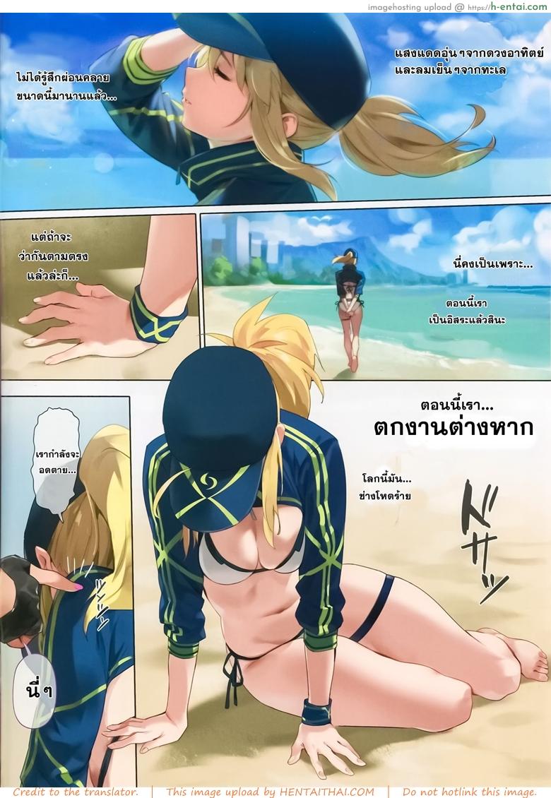 อ่านโดจิน หนูเอกซ์แขกรับเชิญพิเศษ (C95) [OrangeMaru (YD)] XX ROM (Fate/Grand Order) หน้า 3