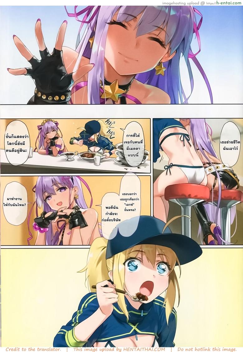 อ่านโดจิน หนูเอกซ์แขกรับเชิญพิเศษ (C95) [OrangeMaru (YD)] XX ROM (Fate/Grand Order) หน้า 4