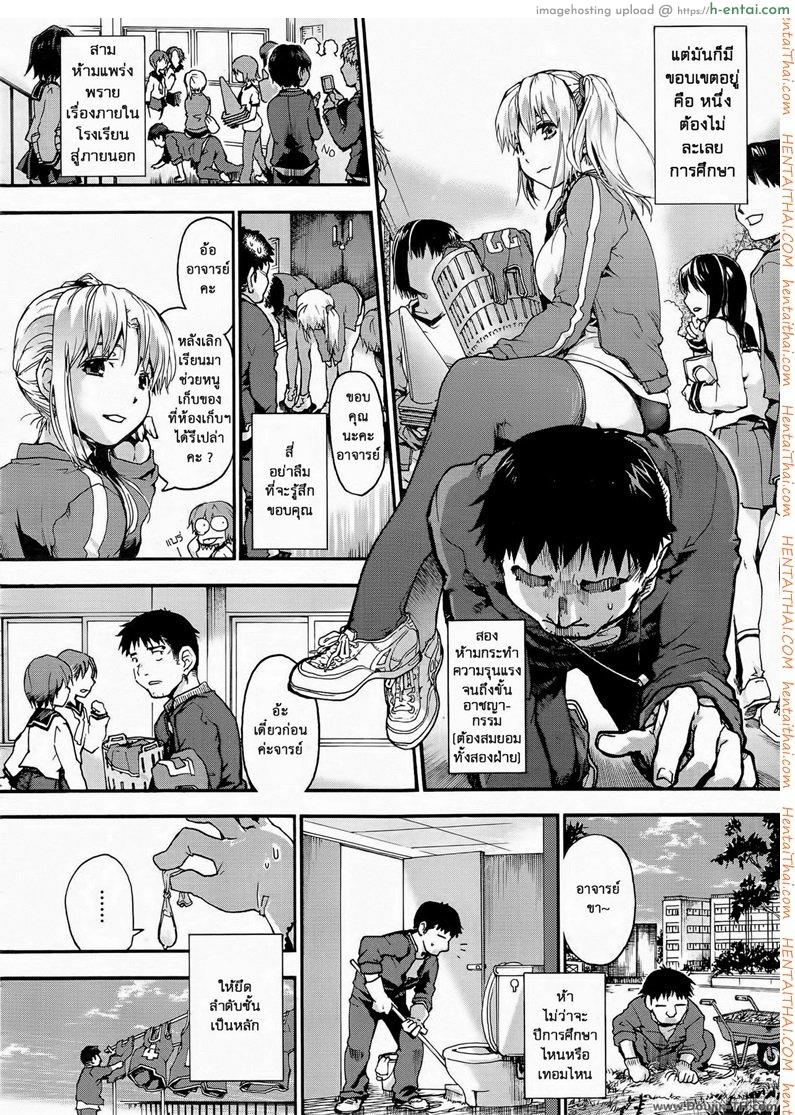 อ่านโดจิน ครูหนึ่งกับสามสาว [Uba Yoshiyuki] 3>1 หน้า 2