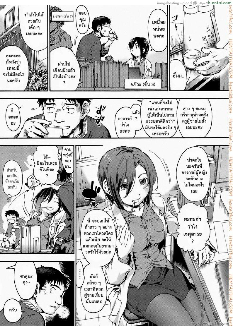 อ่านโดจิน ครูหนึ่งกับสามสาว [Uba Yoshiyuki] 3>1 หน้า 3