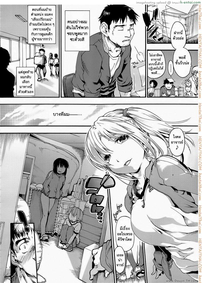 อ่านโดจิน ครูหนึ่งกับสามสาว [Uba Yoshiyuki] 3>1 หน้า 4