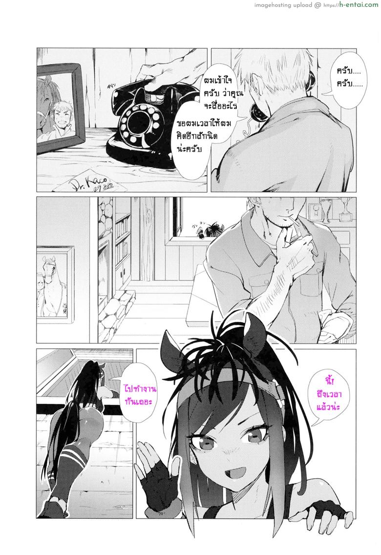 อ่านโดจิน เวลานี้ไม่ใช้ขา (C93) [Beicon (Beijuu)] Thoroughbred Early Days (Kemono Friends) หน้า 2