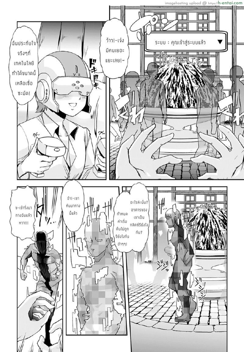 อ่านโดจิน หายไปเลยไม่เคยหวนคืนมา [Goya] Kieta Boku wa Kaerenai | I Disappeared, Never to Return (Gekkan Web Otoko no Ko-llection! S Vol. 23) หน้า 2