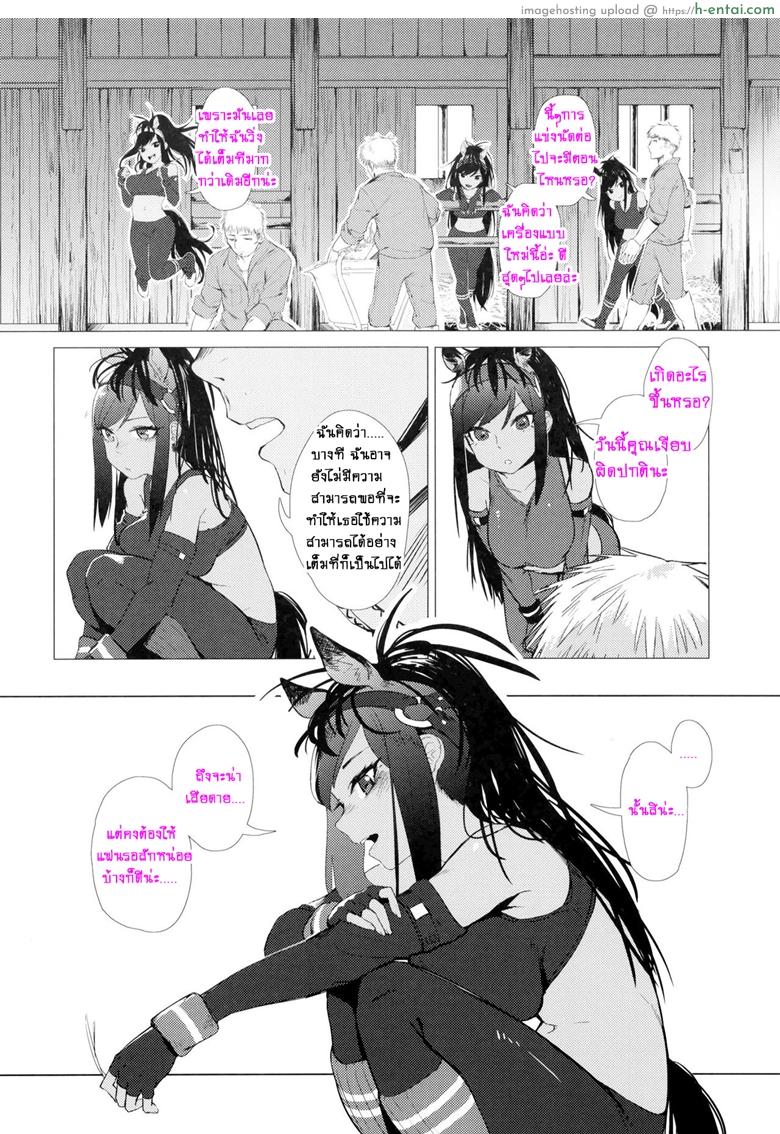 อ่านโดจิน เวลานี้ไม่ใช้ขา (C93) [Beicon (Beijuu)] Thoroughbred Early Days (Kemono Friends) หน้า 3