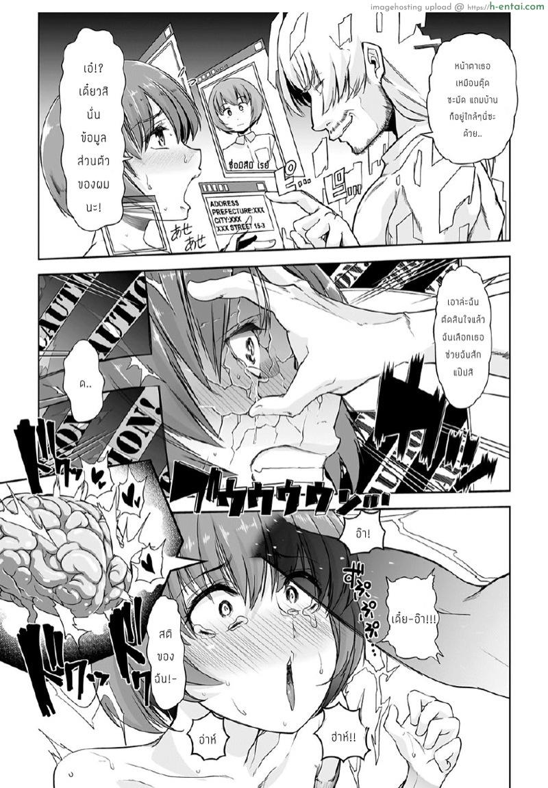 อ่านโดจิน หายไปเลยไม่เคยหวนคืนมา [Goya] Kieta Boku wa Kaerenai | I Disappeared, Never to Return (Gekkan Web Otoko no Ko-llection! S Vol. 23) หน้า 3