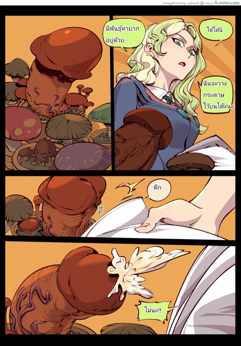 อ่านโดจิน แน่ใจนะว่าแค่รักษา [Breakrabbit] Little witch love (Little Witch Academia) หน้า 2