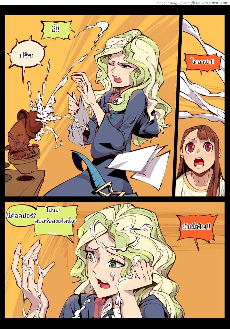 อ่านโดจิน แน่ใจนะว่าแค่รักษา [Breakrabbit] Little witch love (Little Witch Academia) หน้า 3