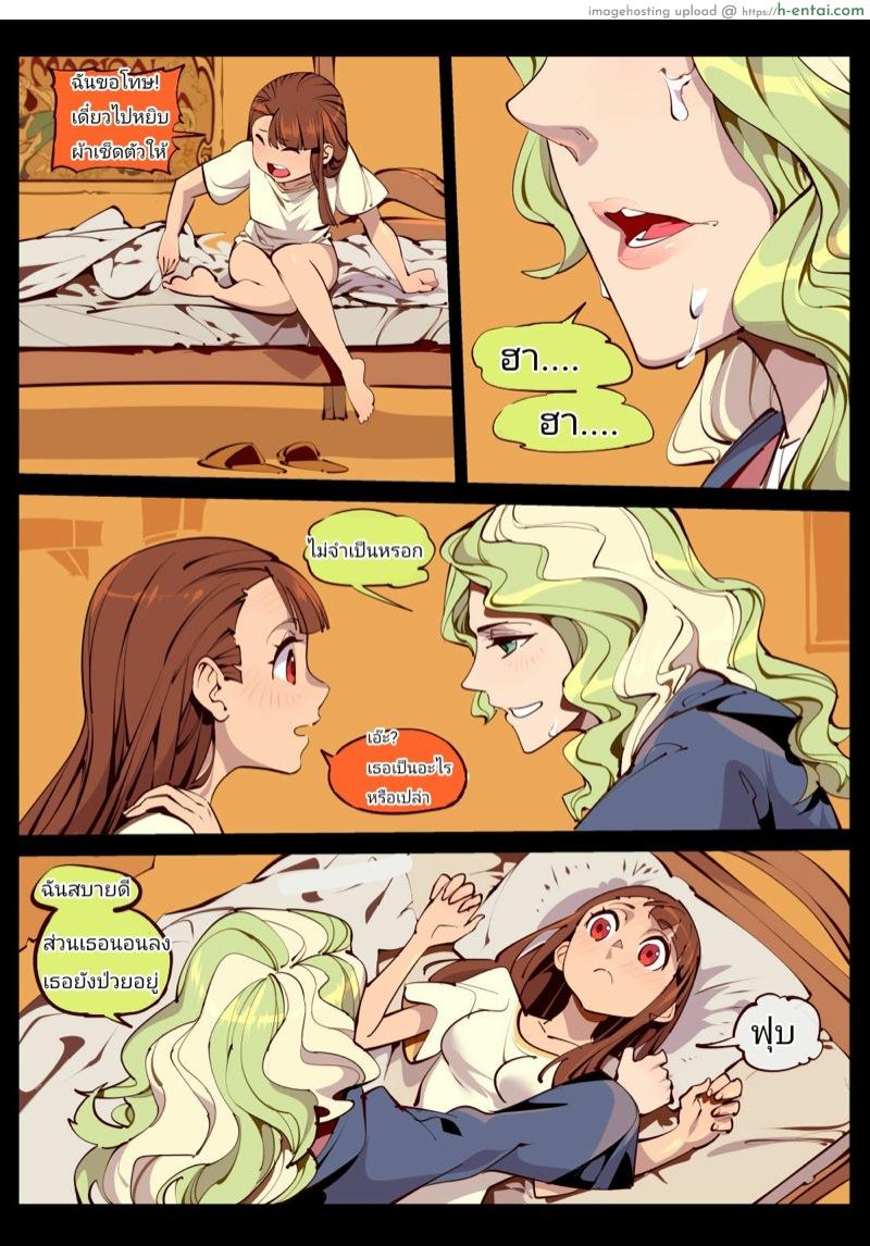 อ่านโดจิน แน่ใจนะว่าแค่รักษา [Breakrabbit] Little witch love (Little Witch Academia) หน้า 4