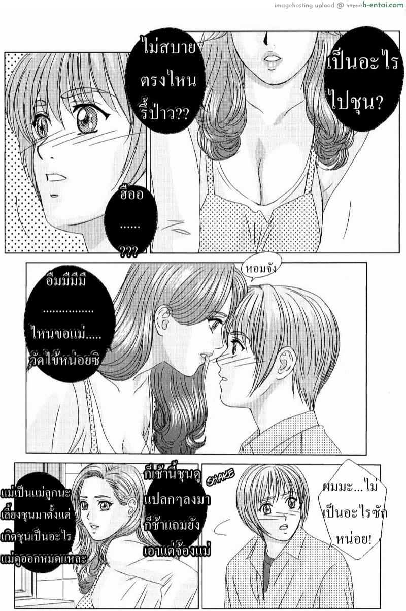 อ่านโดจิน ลูกชายดีๆ หามีได้ที่นี่ 2 [Nishimaki Tohru] Scarlet Desire Ch.2 – Immoral Mischief หน้า 2