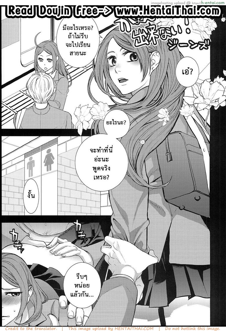 แวะห้องน้ำก่อนเข้าเรียน (C94) [DA HOOTCH (ShindoL)] TSF Monogatari APPEND 5.0 – Part 4