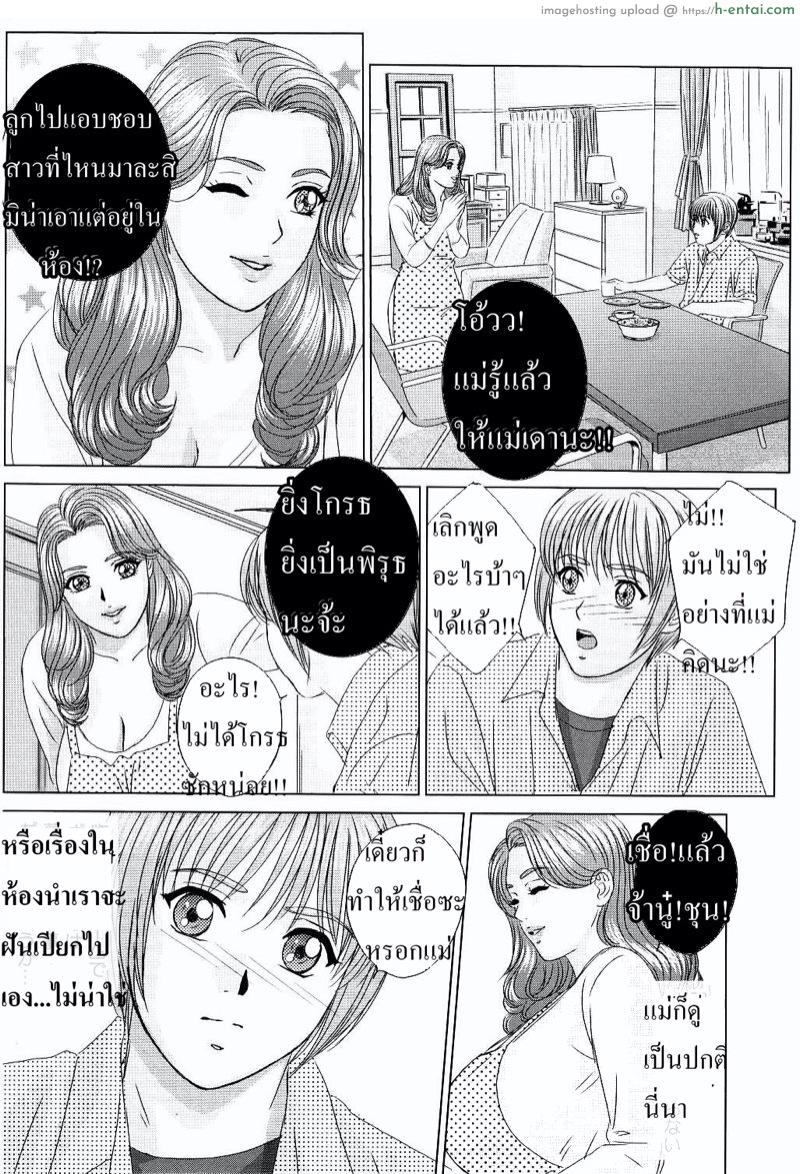 อ่านโดจิน ลูกชายดีๆ หามีได้ที่นี่ 2 [Nishimaki Tohru] Scarlet Desire Ch.2 – Immoral Mischief หน้า 3