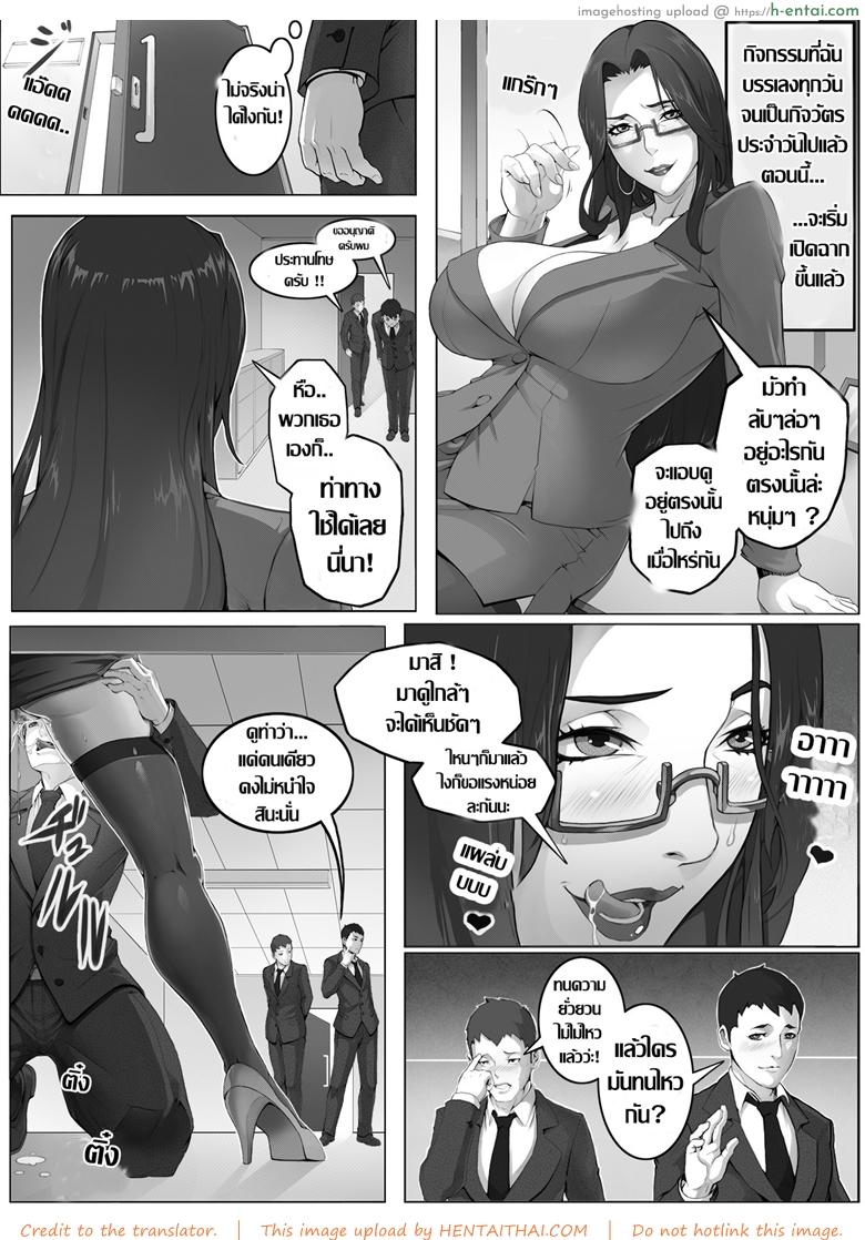 อ่านโดจิน สายลับพันธุ์สวาท [Angensou] Jukujo Sousakan ~Sandbag Nikubenki~ หน้า 2