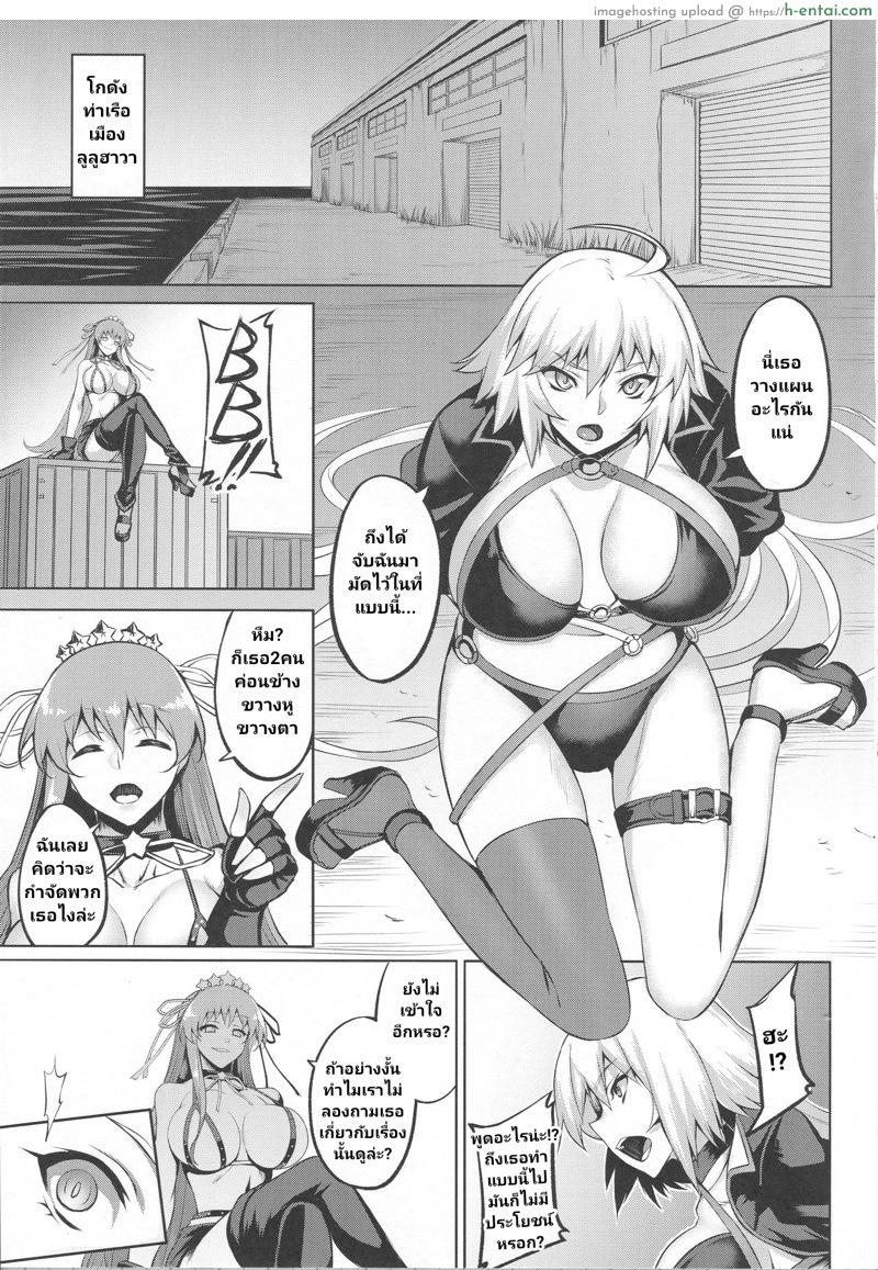 อ่านโดจิน พวกเธอมันเกะเกะ (C95) [Avion Village (Johnny)] ENDLESS VACANCES (Fate/Grand Order) หน้า 2
