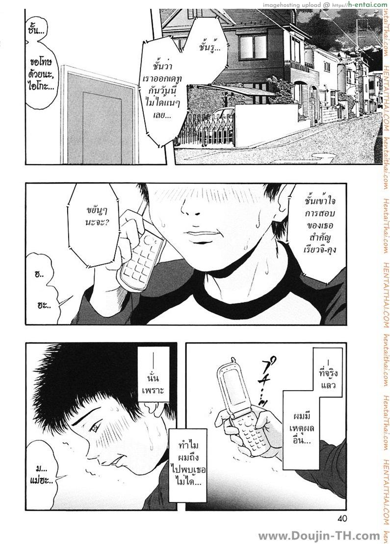 อ่านโดจิน พ่อเผลอแล้วเจอกัน [Nao] Your Father’s Coming Home Late, So… หน้า 2