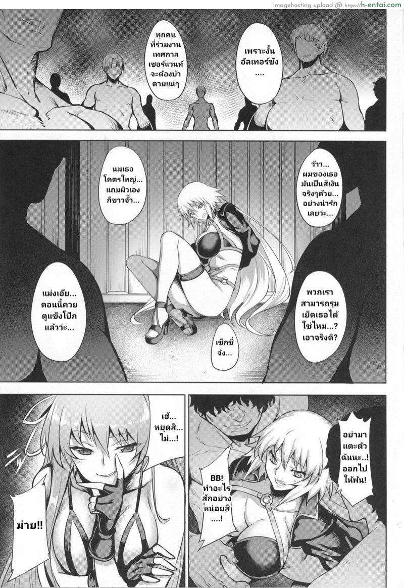 อ่านโดจิน พวกเธอมันเกะเกะ (C95) [Avion Village (Johnny)] ENDLESS VACANCES (Fate/Grand Order) หน้า 4