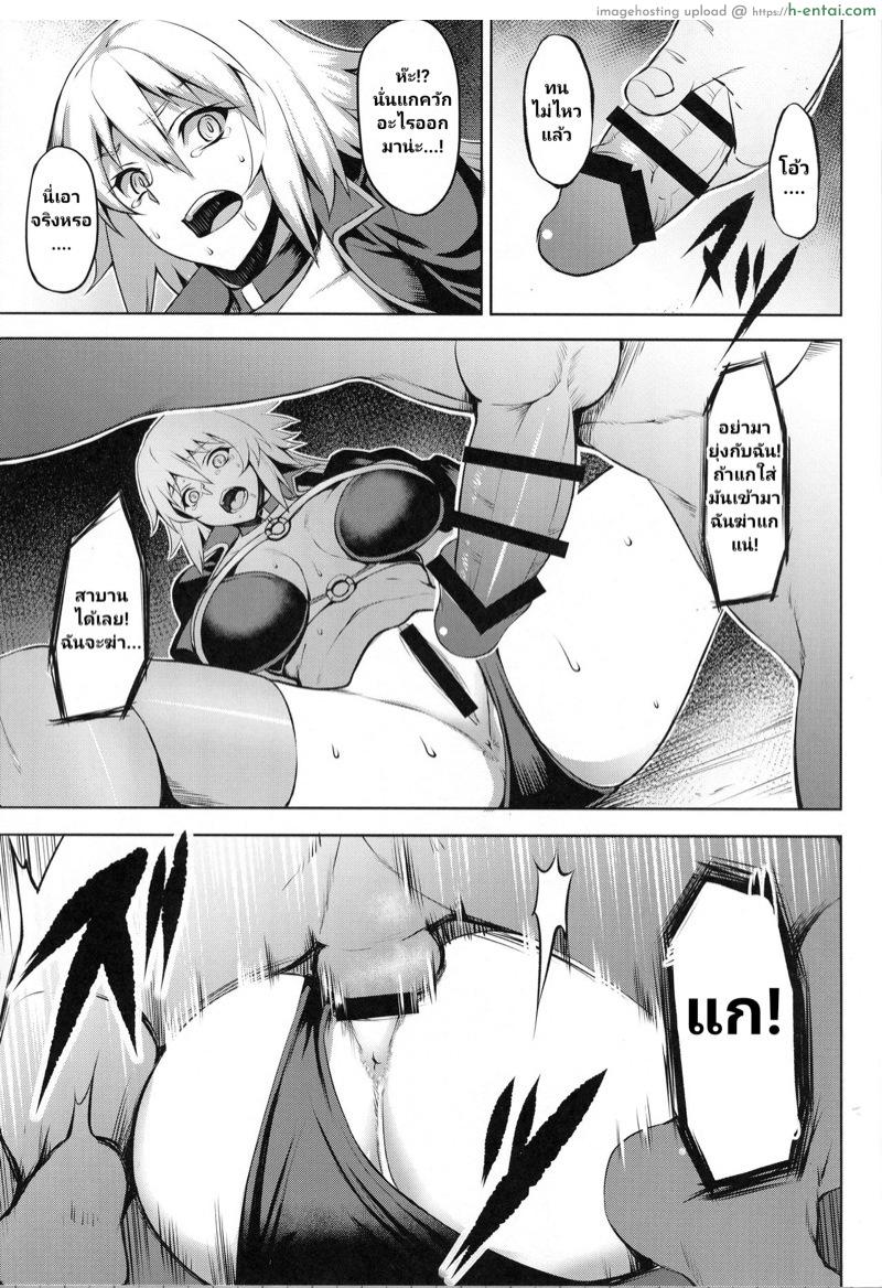 อ่านโดจิน พวกเธอมันเกะเกะ (C95) [Avion Village (Johnny)] ENDLESS VACANCES (Fate/Grand Order) หน้า 6