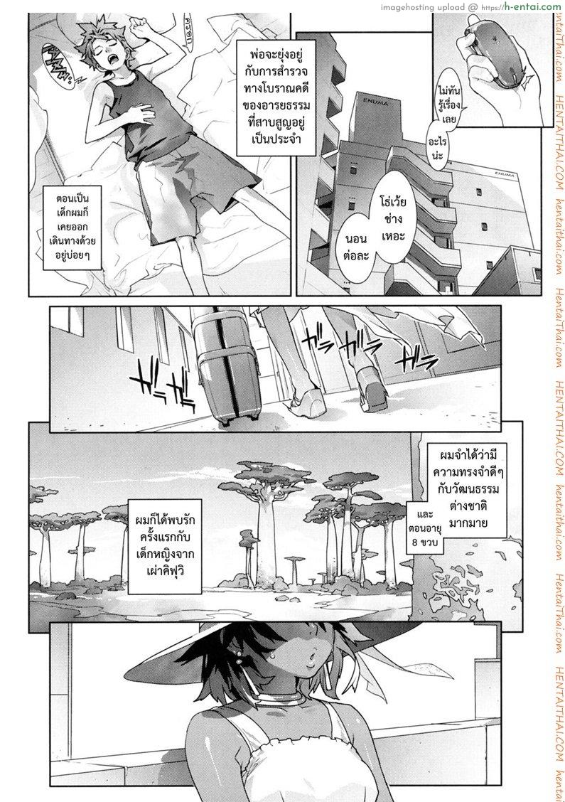 หัวใจพงไพร [Yukimi] Native Heart (Birthday ~Shokai Genteiban~)