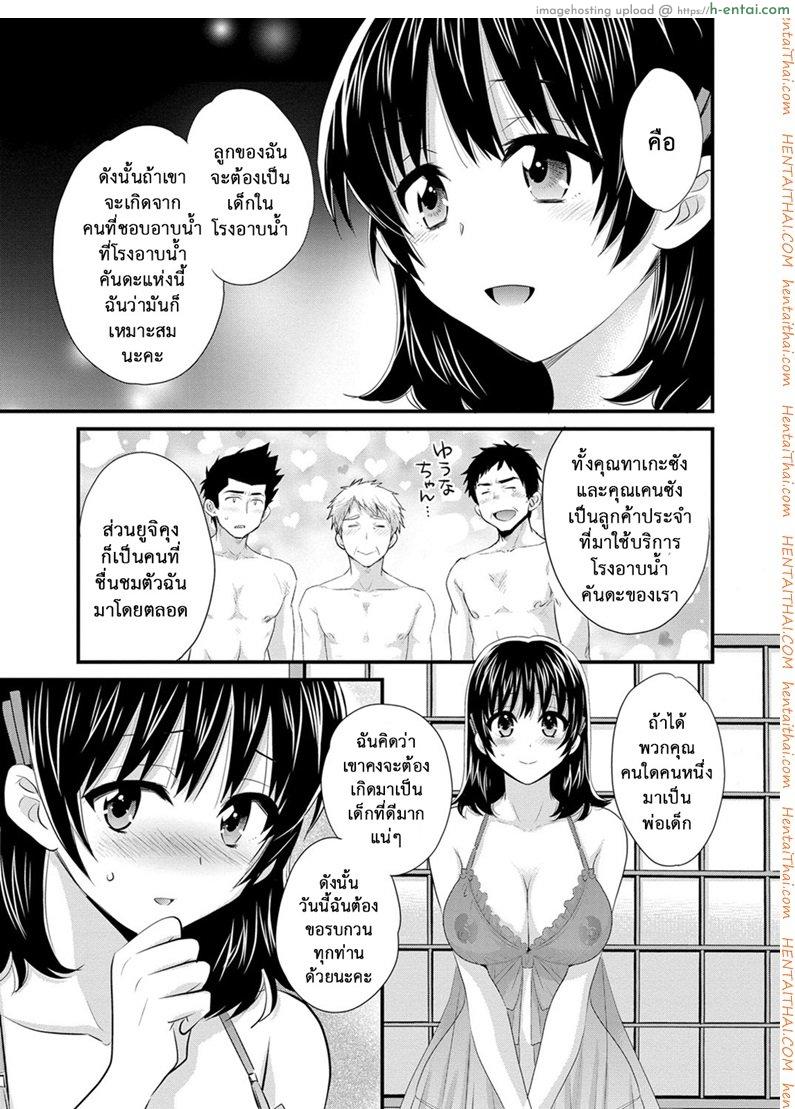 อ่านโดจิน โรงอาบน้ำคันดะ 14 [Pon Takahanade] Niizuma Osenaka Nagashimasu Ch.14 หน้า 3
