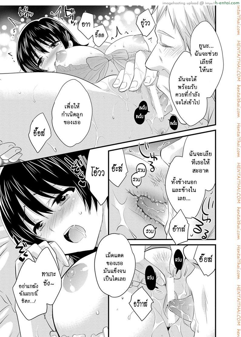 อ่านโดจิน โรงอาบน้ำคันดะ 14 [Pon Takahanade] Niizuma Osenaka Nagashimasu Ch.14 หน้า 5
