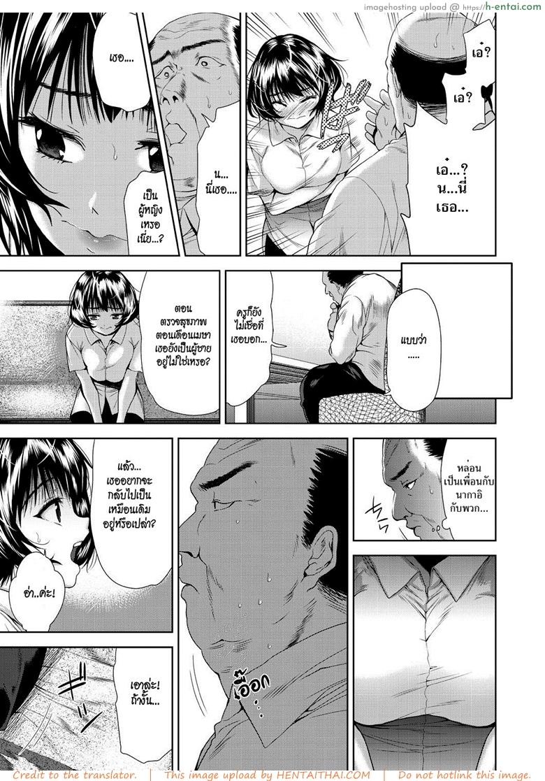 อ่านโดจิน แอปเปลี่ยนชายให้กลายเป็นหญิง 3 [Tetsuna] Onnanoko ni Naru Appli | An App That Turns You into a Girl ch.3 หน้า 3