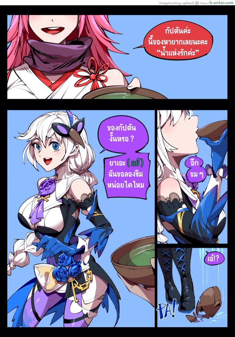 อ่านโดจิน แค่ชามเดียวก็พลุ่งพล่าน [Breakrabbit] Love Syrup (Houkai Impact 3) หน้า 2