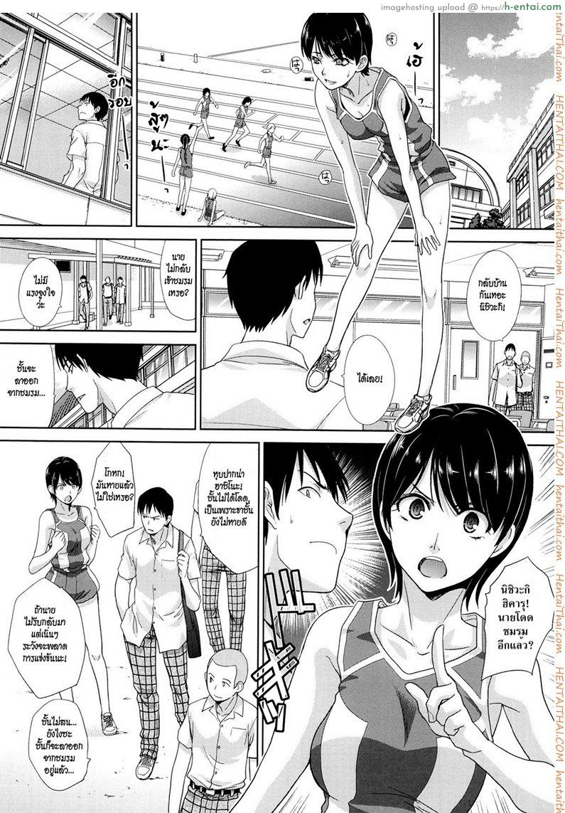 วุ่นรักนักกีฬา [Itaba Hiroshi] Yarisugi Jikyuusou | The Overdid Endurance Running (Kono Haru, Kanojo ga Dekimashita.)