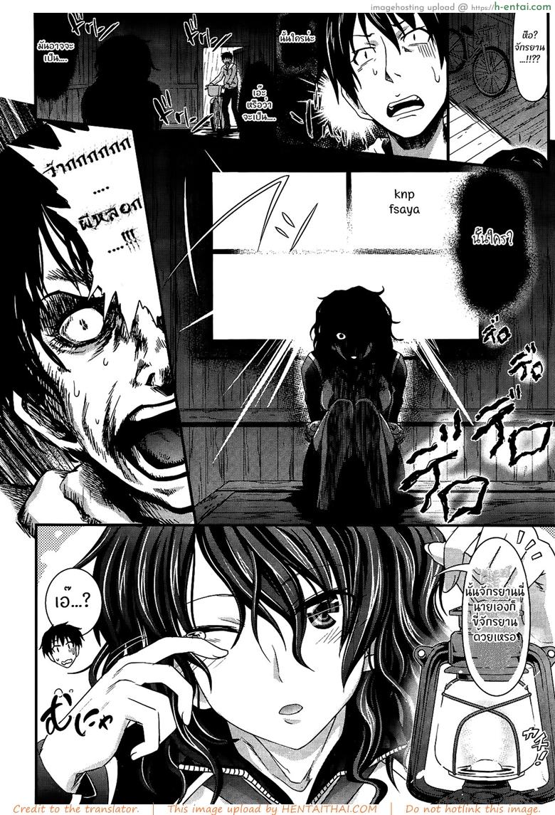 อ่านโดจิน การเดินทางของฉันและเธอ [Makinosaka Shinichi] Two-RING (Comic X-Eros 04-2013) หน้า 2