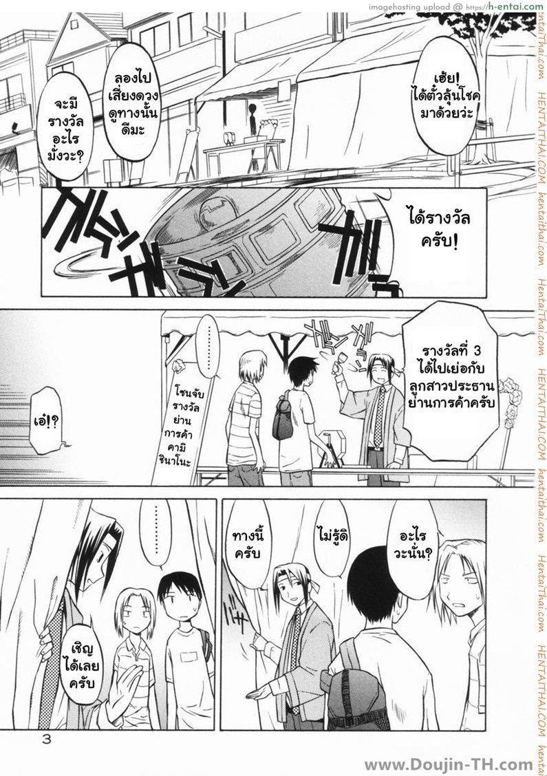 อ่านโดจิน ถูกรางวัลได้อึ้บสาวน้อย [Yamamoto Kumoi] Marble Cake – The Lottery หน้า 3