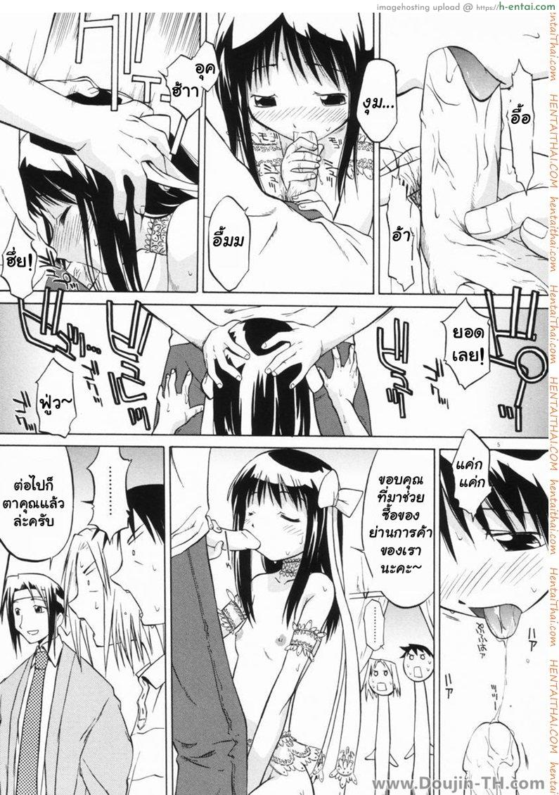 อ่านโดจิน ถูกรางวัลได้อึ้บสาวน้อย [Yamamoto Kumoi] Marble Cake – The Lottery หน้า 5