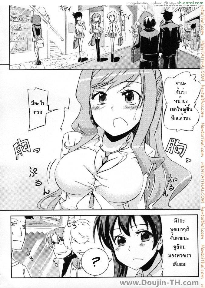 อ่านโดจิน มานวดให้หายเงี่ยน (COMIC1☆3) [Z-FRONT (Kagato)] Pai☆Rela paipai☆relaxation หน้า 3