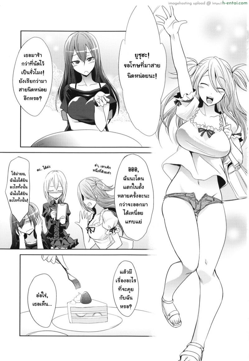 อ่านโดจิน จุดจบของพวกเรา (COMIC1☆9) [Gravidan (Kobayashi Tetsuya)] Watashitachi no Shuumatsu | Our End หน้า 3