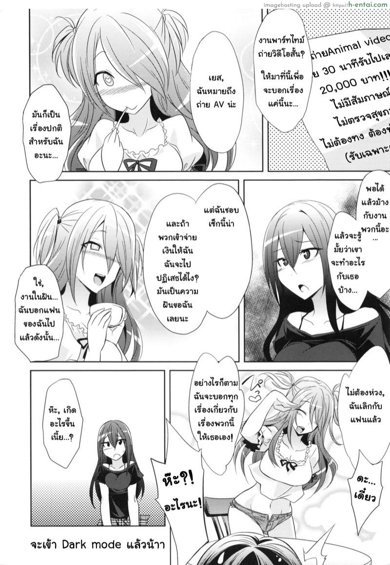 อ่านโดจิน จุดจบของพวกเรา (COMIC1☆9) [Gravidan (Kobayashi Tetsuya)] Watashitachi no Shuumatsu | Our End หน้า 4