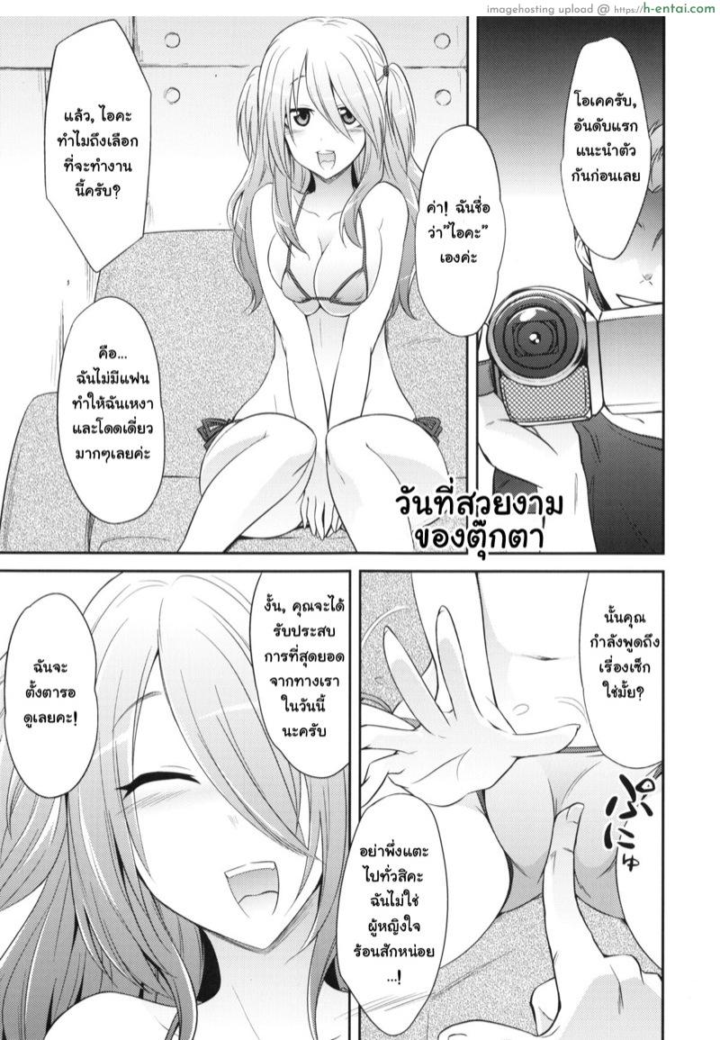 อ่านโดจิน จุดจบของพวกเรา (COMIC1☆9) [Gravidan (Kobayashi Tetsuya)] Watashitachi no Shuumatsu | Our End หน้า 5