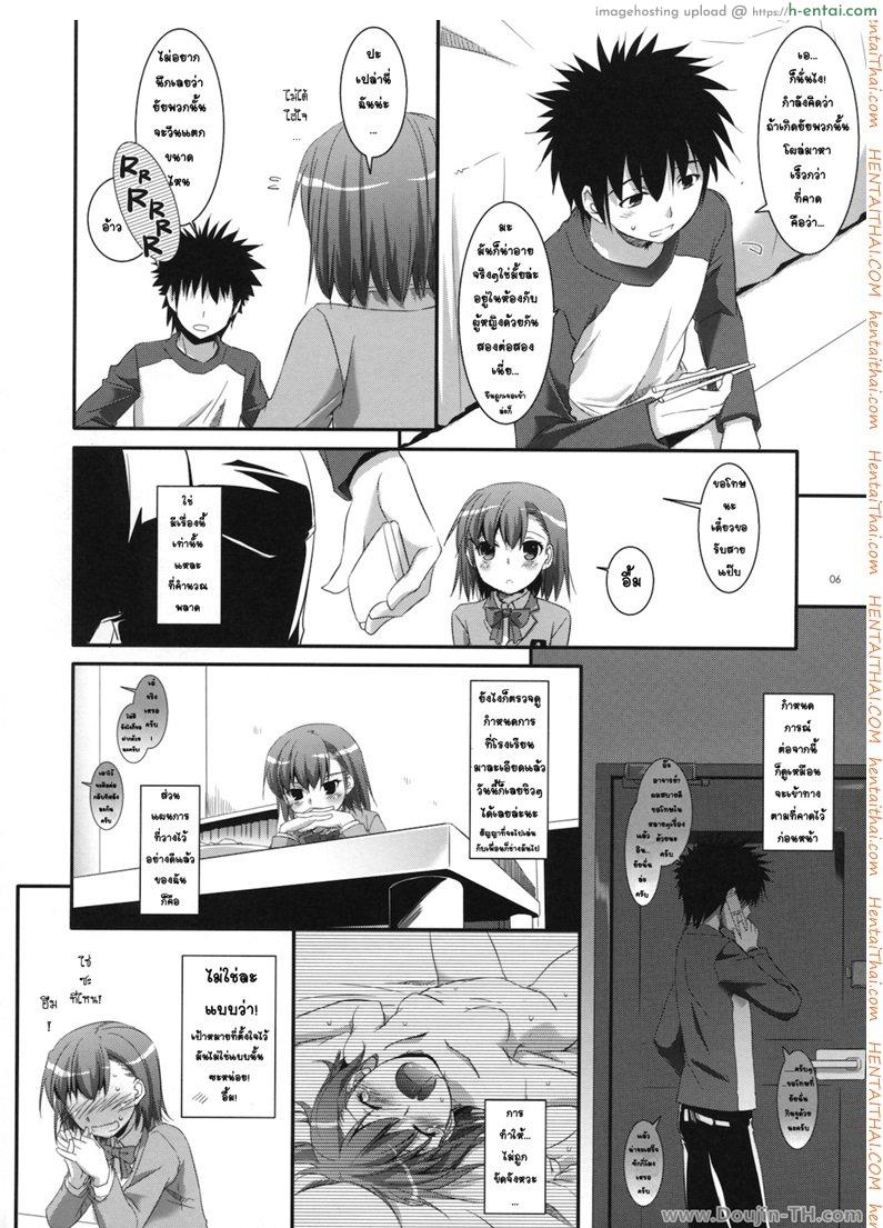 อ่านโดจิน อยากกินเธอให้อิ่มเลย (C79) [Digital Lover (Nakajima Yuka)] D.L. action 58 (Toaru Majutsu no Index) หน้า 5