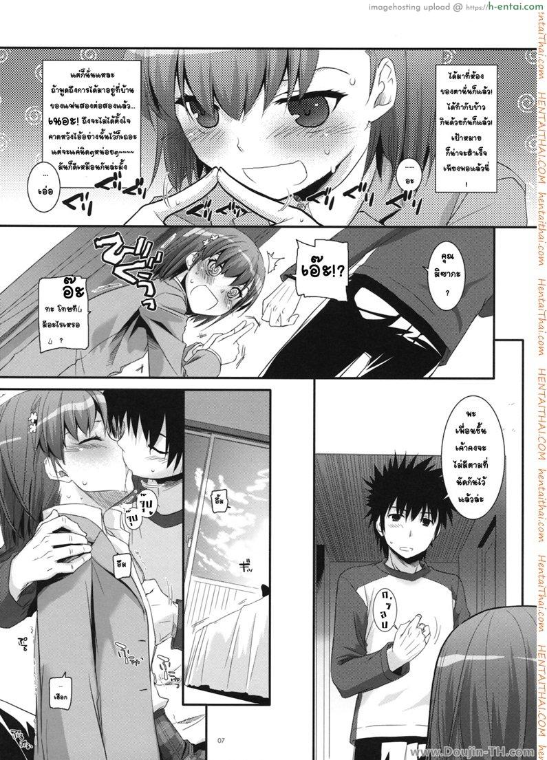 อ่านโดจิน อยากกินเธอให้อิ่มเลย (C79) [Digital Lover (Nakajima Yuka)] D.L. action 58 (Toaru Majutsu no Index) หน้า 6
