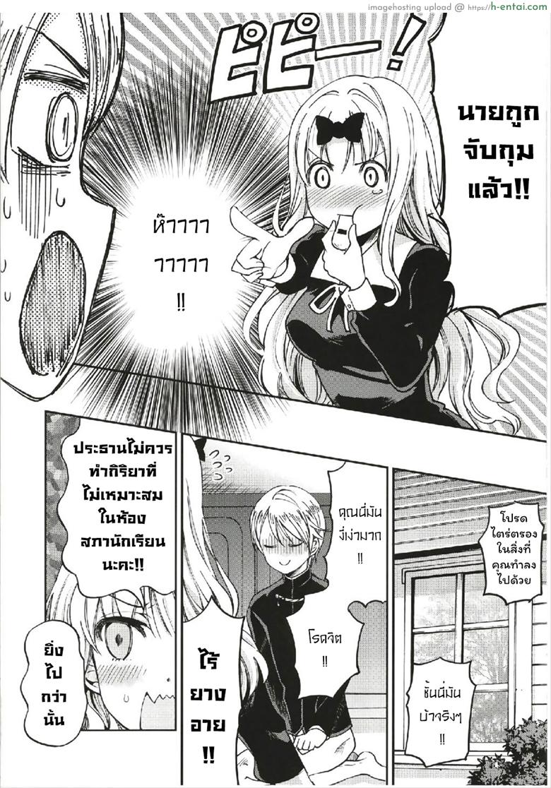 อ่านโดจิน ให้ฟุจิวาระช่วยนะคะ (C93) [Umemoto Seisaku Iinkai (Sakayama Shinta)] Fujiwara-shoki o Haramasetai 1 (Kaguya-sama wa Kokurasetai) หน้า 6